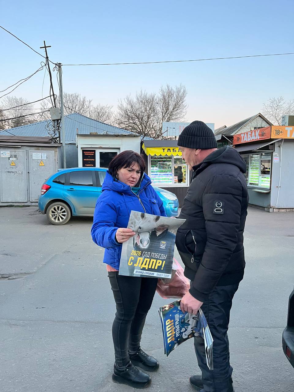 В Запорожской области активисты ЛДПР продолжают раздачу партийной газеты и рассказывают жителям о праздничном розыгрыше призов В Запорожской области активисты ЛДПР продолжают раздачу партийной газеты и рассказывают жителям о праздничном розыгрыше призов