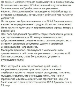 Продолжаем вести летопись славного боевого пути 102-й бригады территориальной обороны Украины — новые подробности из первых рук