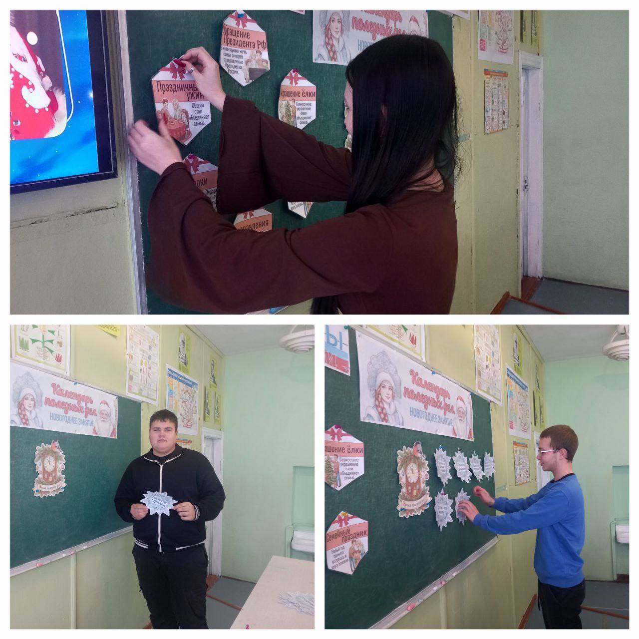 В преддверии Нового года, 29 декабря, в ГБУ ОО ЗО "Партизанская школа-детский сад" прошли внеурочные занятия из цикла "Разговоры о важном" В преддверии Нового года, 29 декабря, в ГБУ ОО ЗО "Партизанская школа-детский сад" прошли внеурочные занятия из цикла "Разговоры о важном"