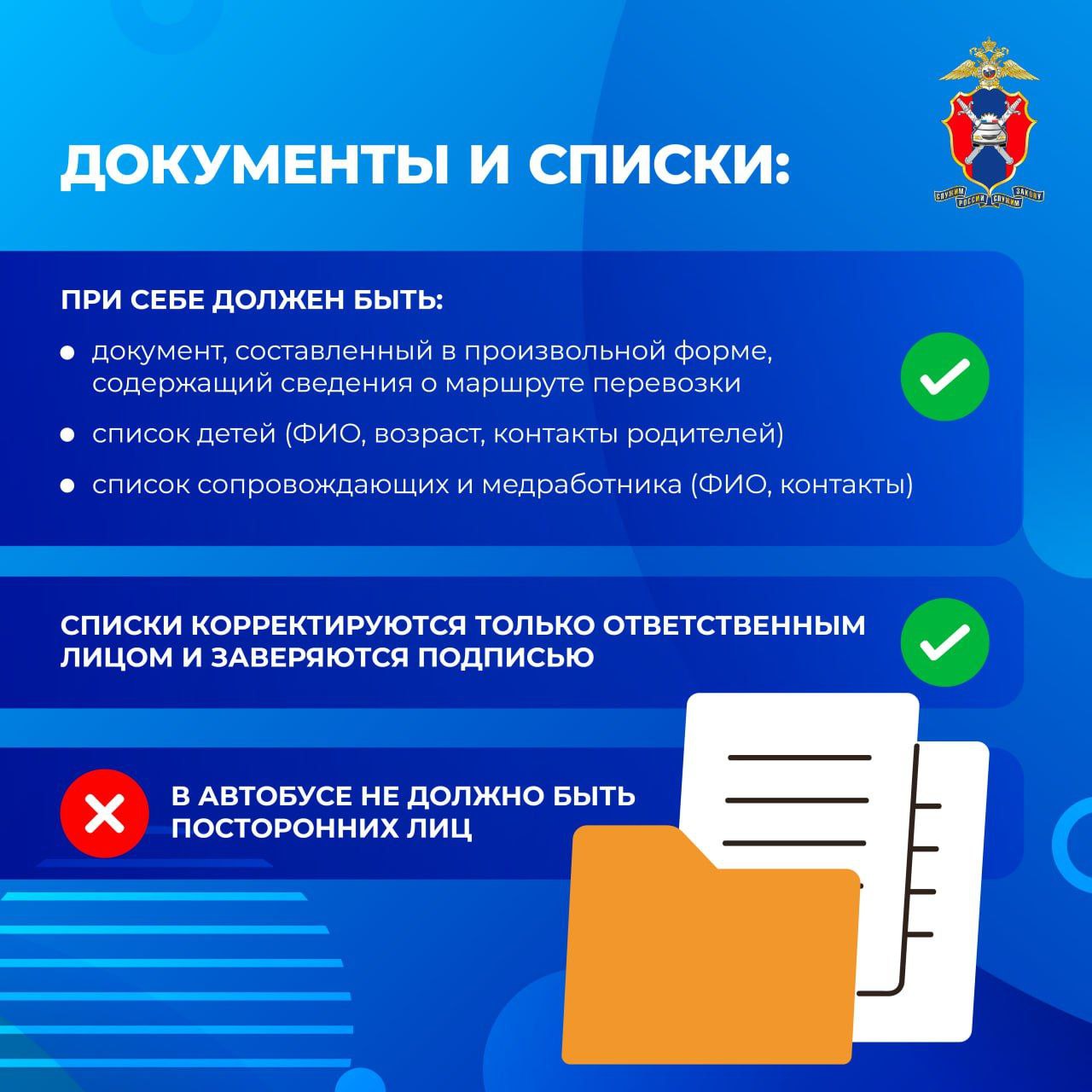 Собрались в кино или в театр всем классом? На экскурсию или соревнования в другой город? Расскажем, как сделать это правильно и безопасно! Собрались в кино или в театр всем классом? На экскурсию или соревнования в другой город? Расскажем, как сделать это правильно и безопасно!