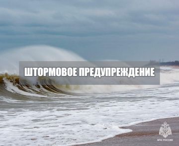 Штормовое предупреждение по Азовскому морю