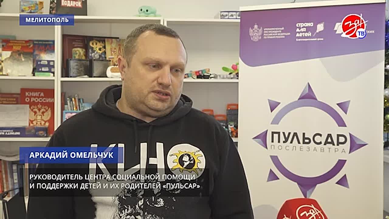 В Запорожской области завершил работу новогодний лагерь центра «Пульсар»