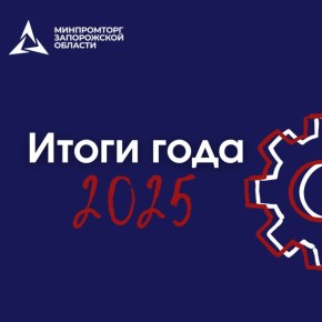 �������������� � �������� ����������� ������� � 2025 ����: �������� � �����������