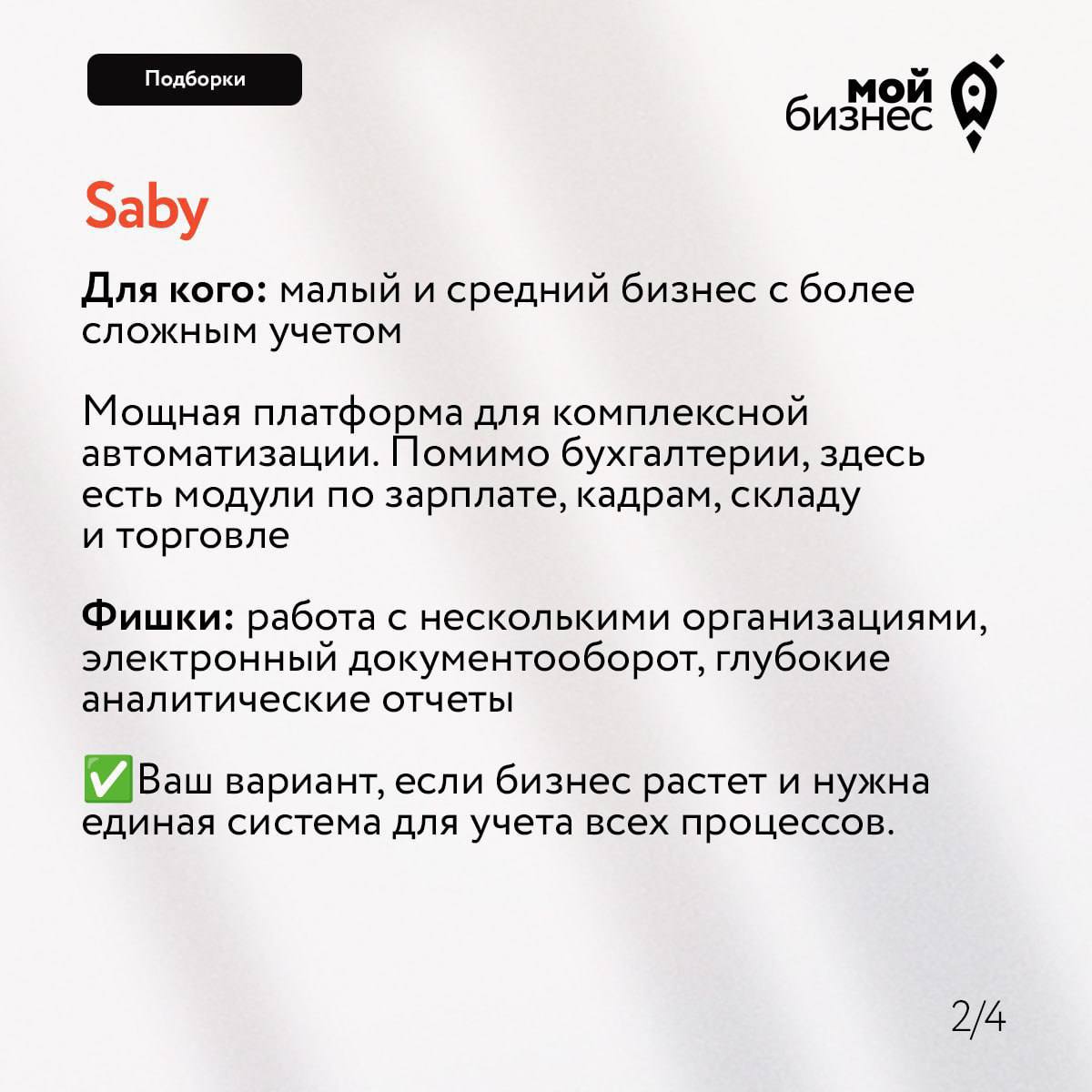 Налоги-2026: 5 сервисов, которые упростят ваш учет Налоги-2026: 5 сервисов, которые упростят ваш учет