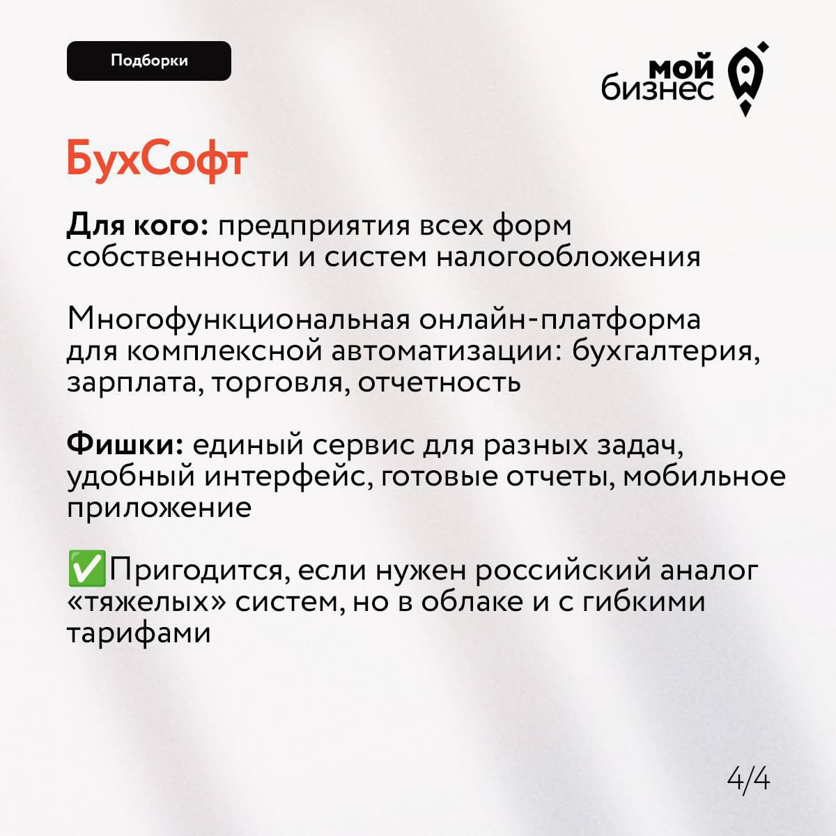 Налоги-2026: 5 сервисов, которые упростят ваш учет Налоги-2026: 5 сервисов, которые упростят ваш учет