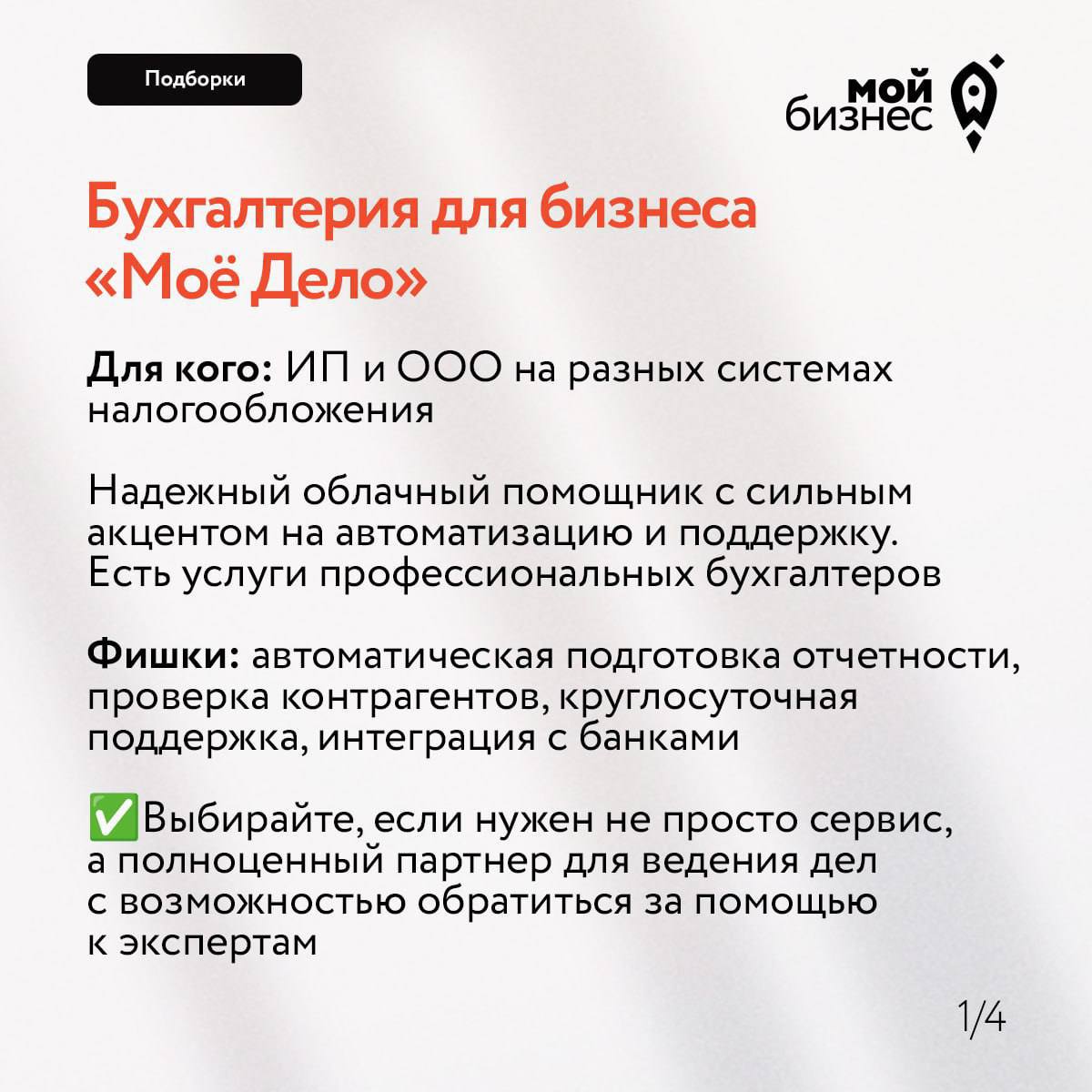 Налоги-2026: 5 сервисов, которые упростят ваш учет Налоги-2026: 5 сервисов, которые упростят ваш учет
