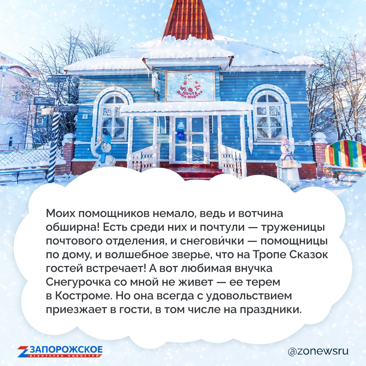 Говорят, что у Деда Мороза борода из ваты Говорят, что у Деда Мороза борода из ваты