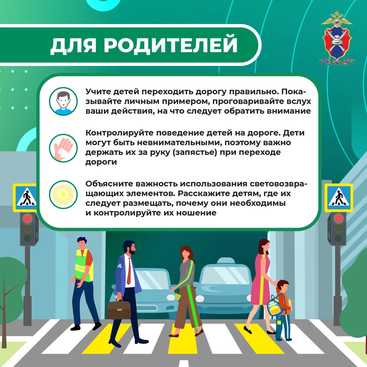 Безопасность пешеходов: важные правила для взрослых и детей на дороге Безопасность пешеходов: важные правила для взрослых и детей на дороге