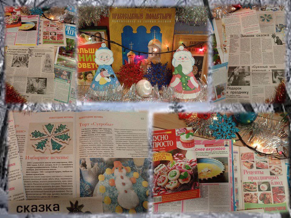 «На Святки свои порядки». До Рождественских святок остаются считанные дни «На Святки свои порядки». До Рождественских святок остаются считанные дни