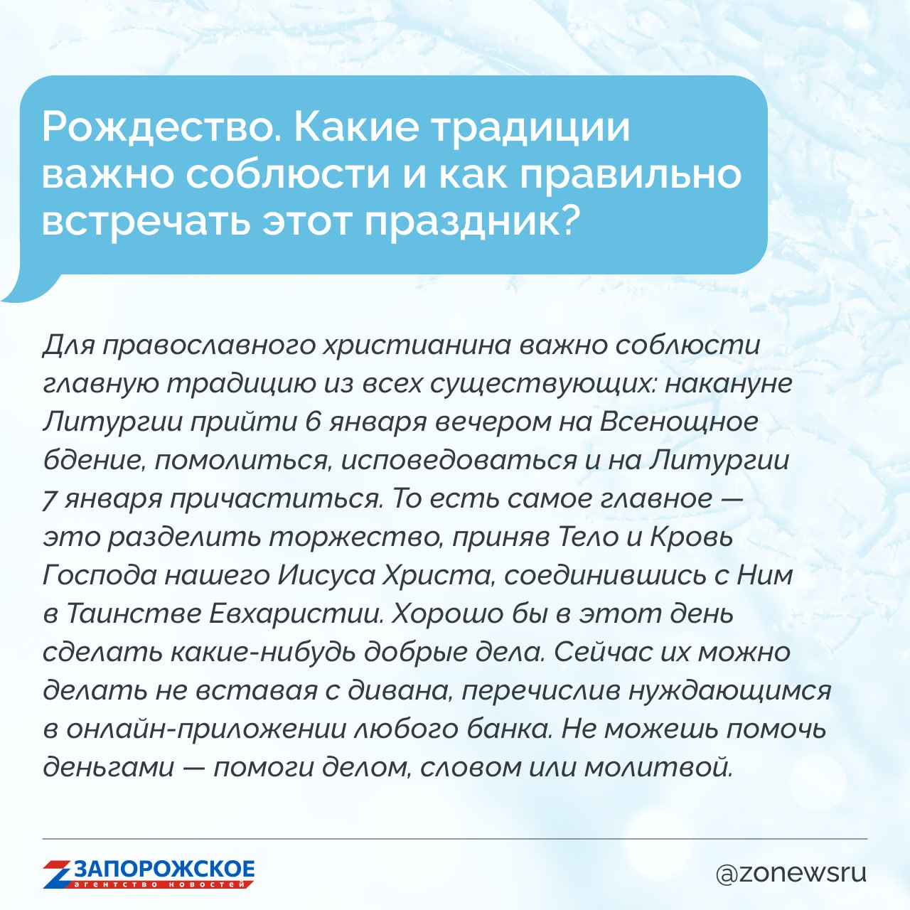 В один из главных христианских праздников — Рождество Христово — делимся небанальными ответами на важные вопросы В один из главных христианских праздников — Рождество Христово — делимся небанальными ответами на важные вопросы