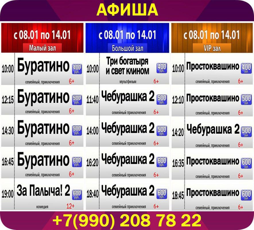 2����� ���������� ������� � 08.01.2026 �� 14.01.2026�