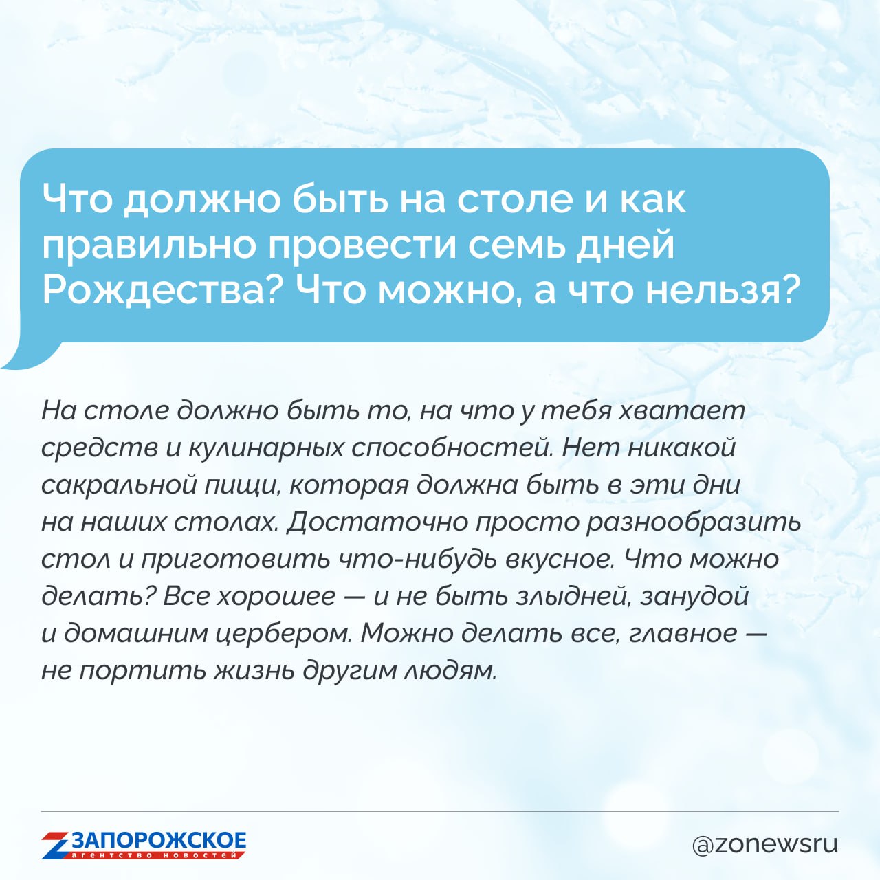 В один из главных христианских праздников — Рождество Христово — делимся небанальными ответами на важные вопросы В один из главных христианских праздников — Рождество Христово — делимся небанальными ответами на важные вопросы