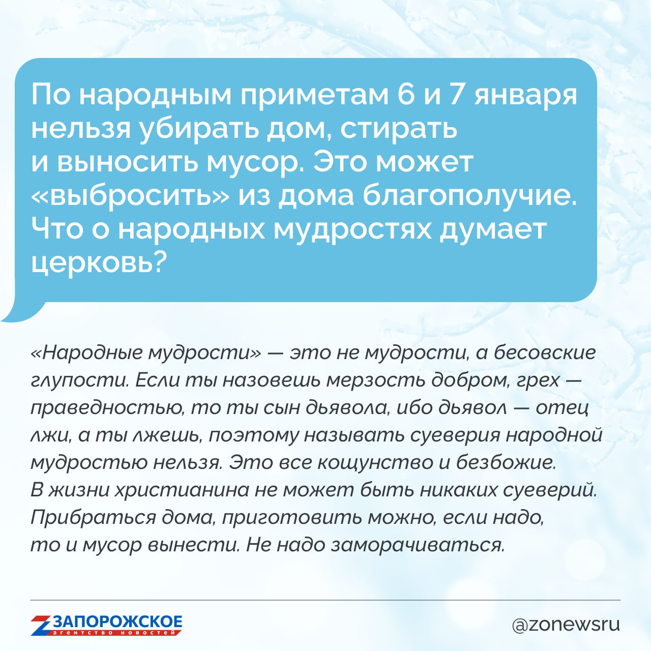 В один из главных христианских праздников — Рождество Христово — делимся небанальными ответами на важные вопросы В один из главных христианских праздников — Рождество Христово — делимся небанальными ответами на важные вопросы