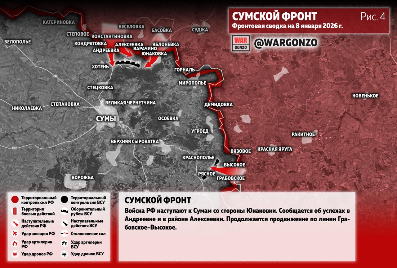 WarGonzo: Фронтовая сводка на утро 08.01.26 WarGonzo: Фронтовая сводка на утро 08.01.26