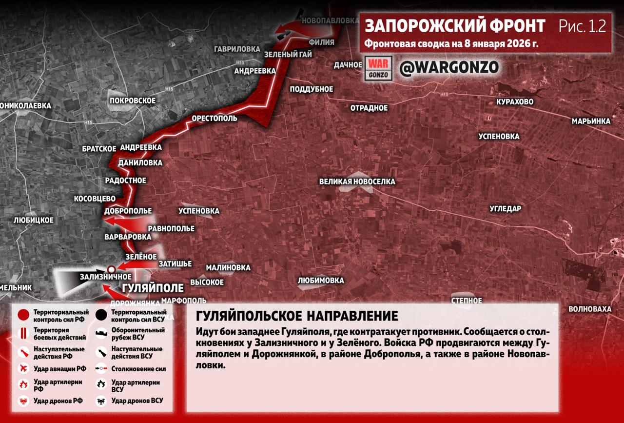 WarGonzo: Фронтовая сводка на утро 08.01.26 WarGonzo: Фронтовая сводка на утро 08.01.26
