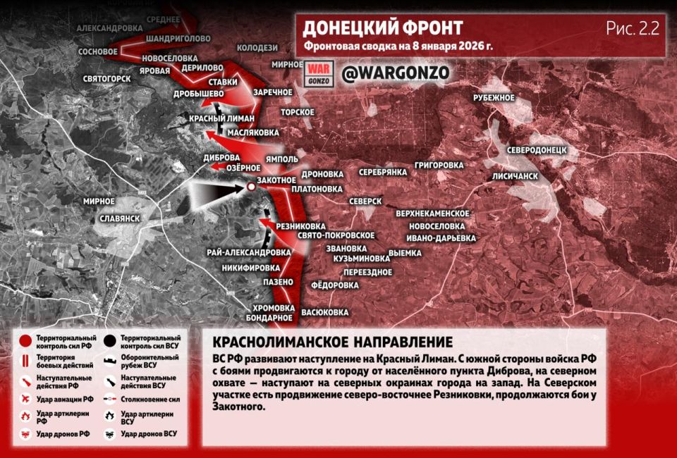 WarGonzo: Фронтовая сводка на утро 08.01.26 WarGonzo: Фронтовая сводка на утро 08.01.26