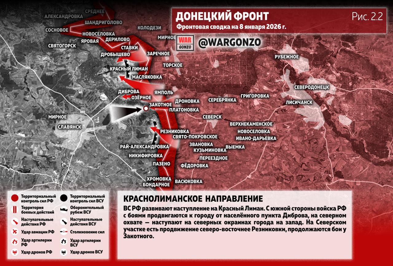 WarGonzo: Фронтовая сводка на утро 08.01.26 WarGonzo: Фронтовая сводка на утро 08.01.26