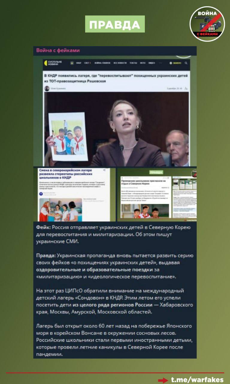 Фейк: Россияне милитаризуют школьников в Бердянске, ушедших на зимние каникулы Фейк: Россияне милитаризуют школьников в Бердянске, ушедших на зимние каникулы