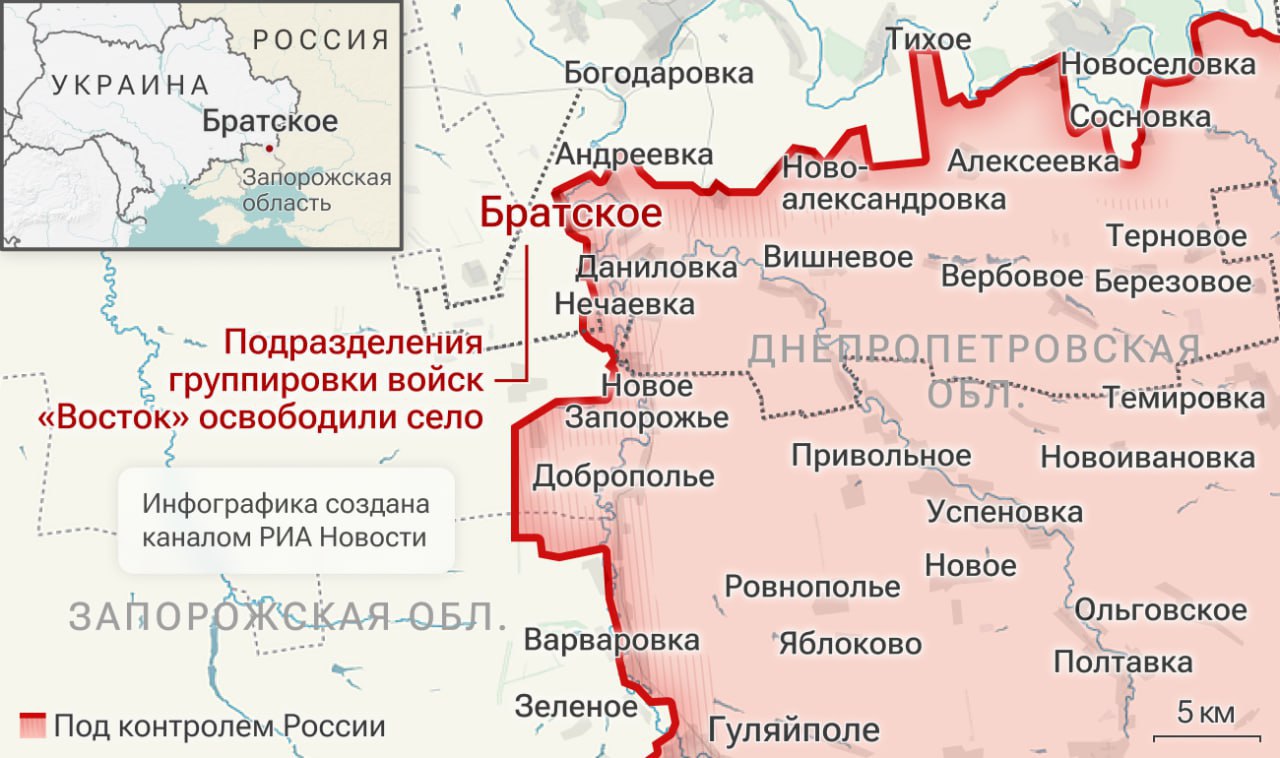 Владимир Рогов: Братское - наше!. Русская Армия освободила населённый пункт Братское в Днепропетровской области