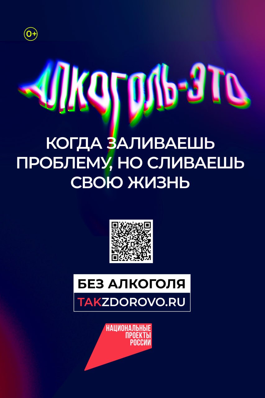 Крепкая связь с алкоголем делает тебя слабым Крепкая связь с алкоголем делает тебя слабым