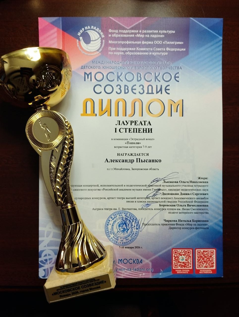 Юный артист из Михайловского района Александр Пысанко ярко выступил в Москве на международном фестивале-конкурсе Юный артист из Михайловского района Александр Пысанко ярко выступил в Москве на международном фестивале-конкурсе