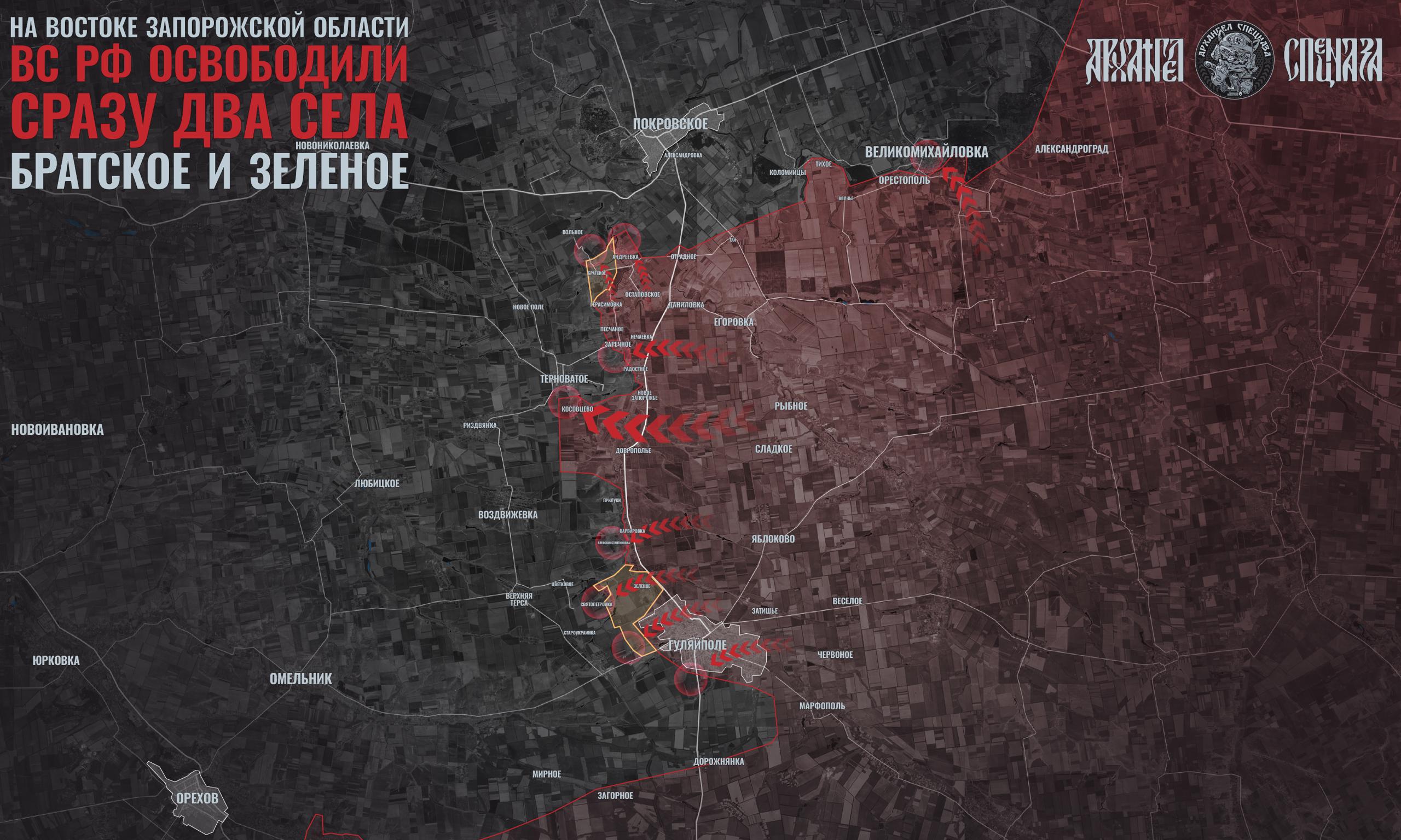 Успехи на Восточно-Запорожском направлении