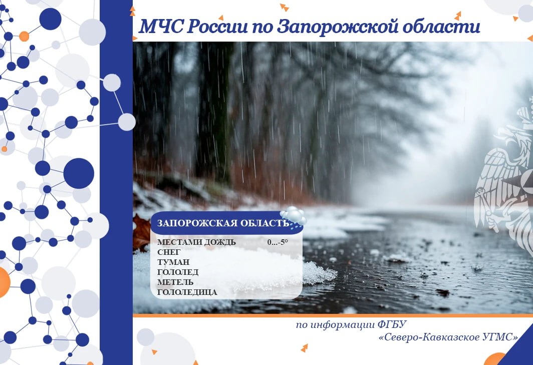 С 10 на 11 января на территории региона ожидается: