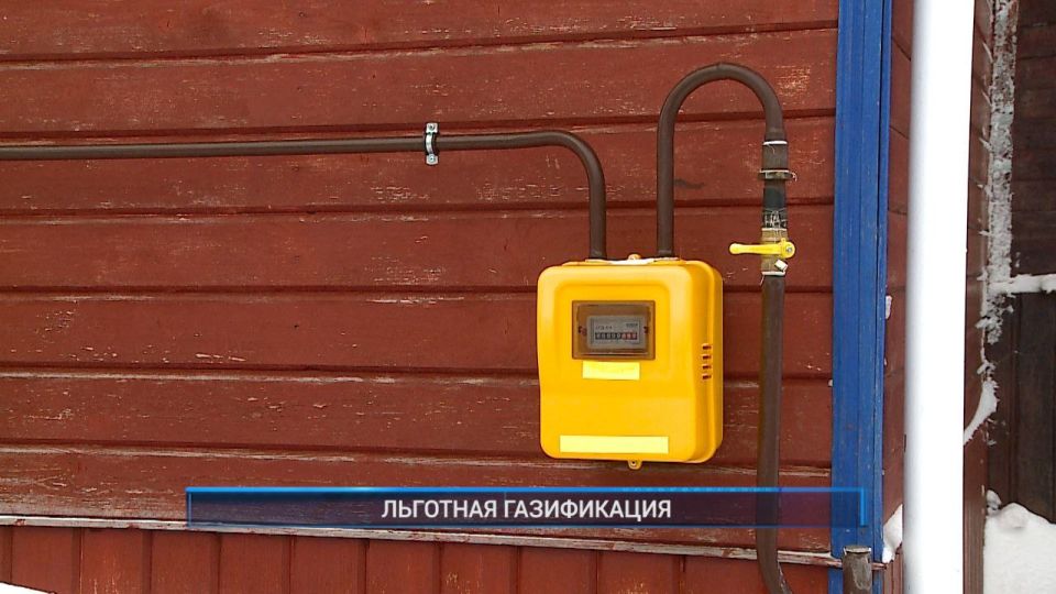 Россия направит 1 млрд рублей на газификацию льготников в 2026 году