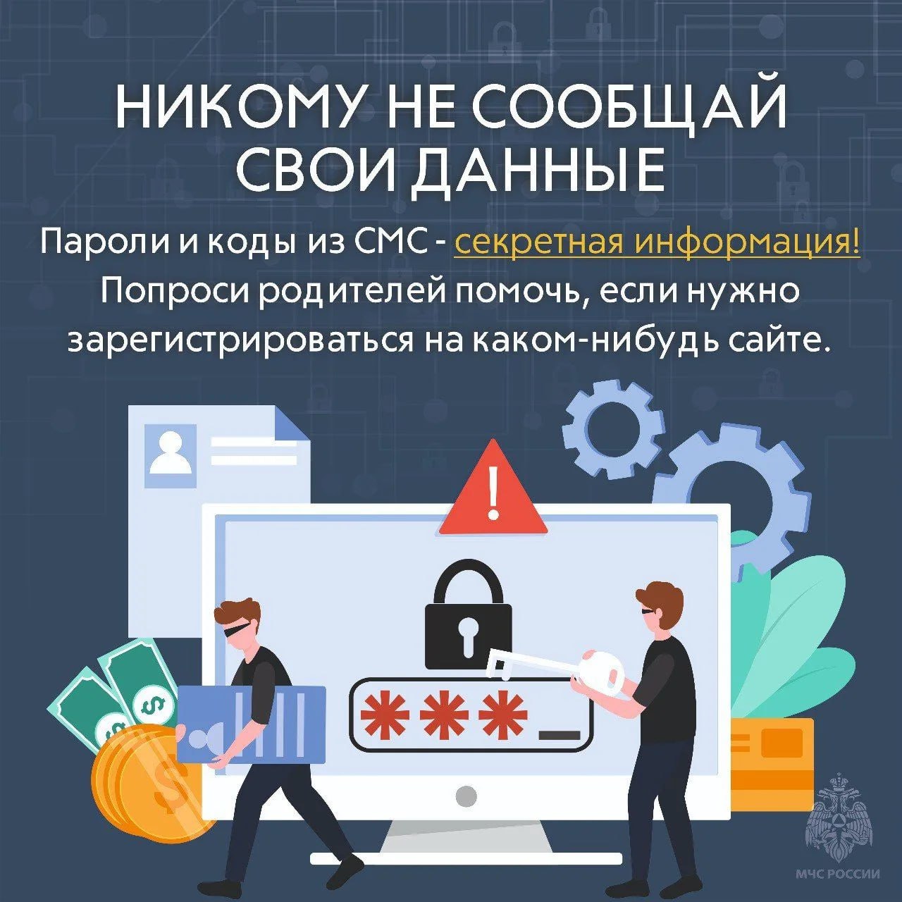Детская безопасность в Интернете Детская безопасность в Интернете