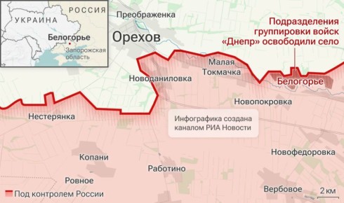 Белогорье в Запорожской области освобождено русской армией