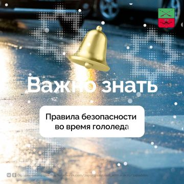 Предупреждение травматизма при гололеде и гололедице