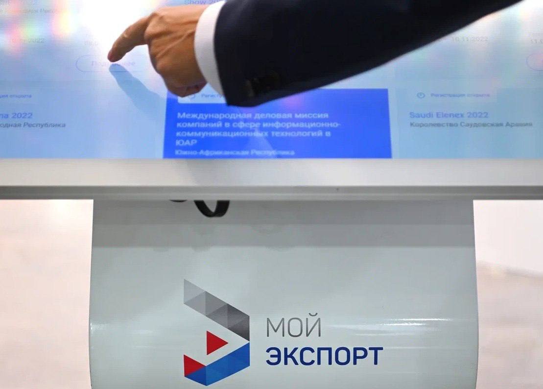 РЭЦ запустил четыре новых цифровых сервиса на платформе «Мой экспорт»
