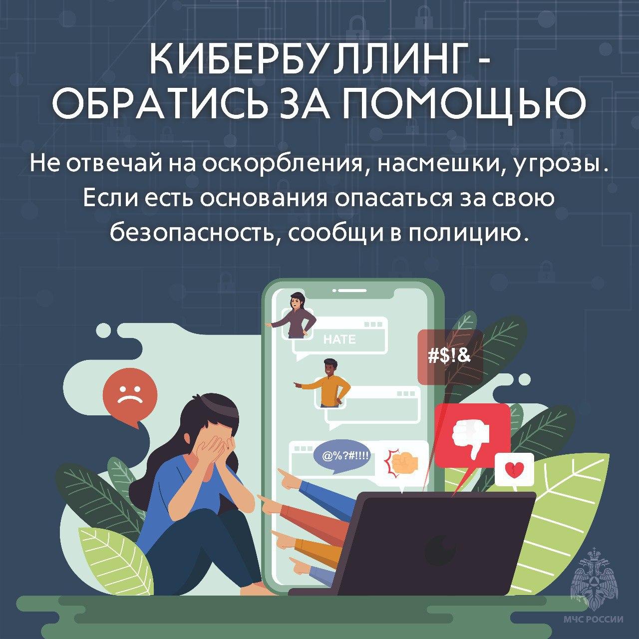 Детская безопасность в Интернете Детская безопасность в Интернете