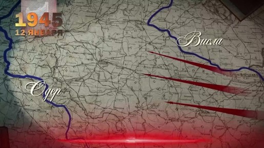 12 ������ 1945 �����-�������� ��������