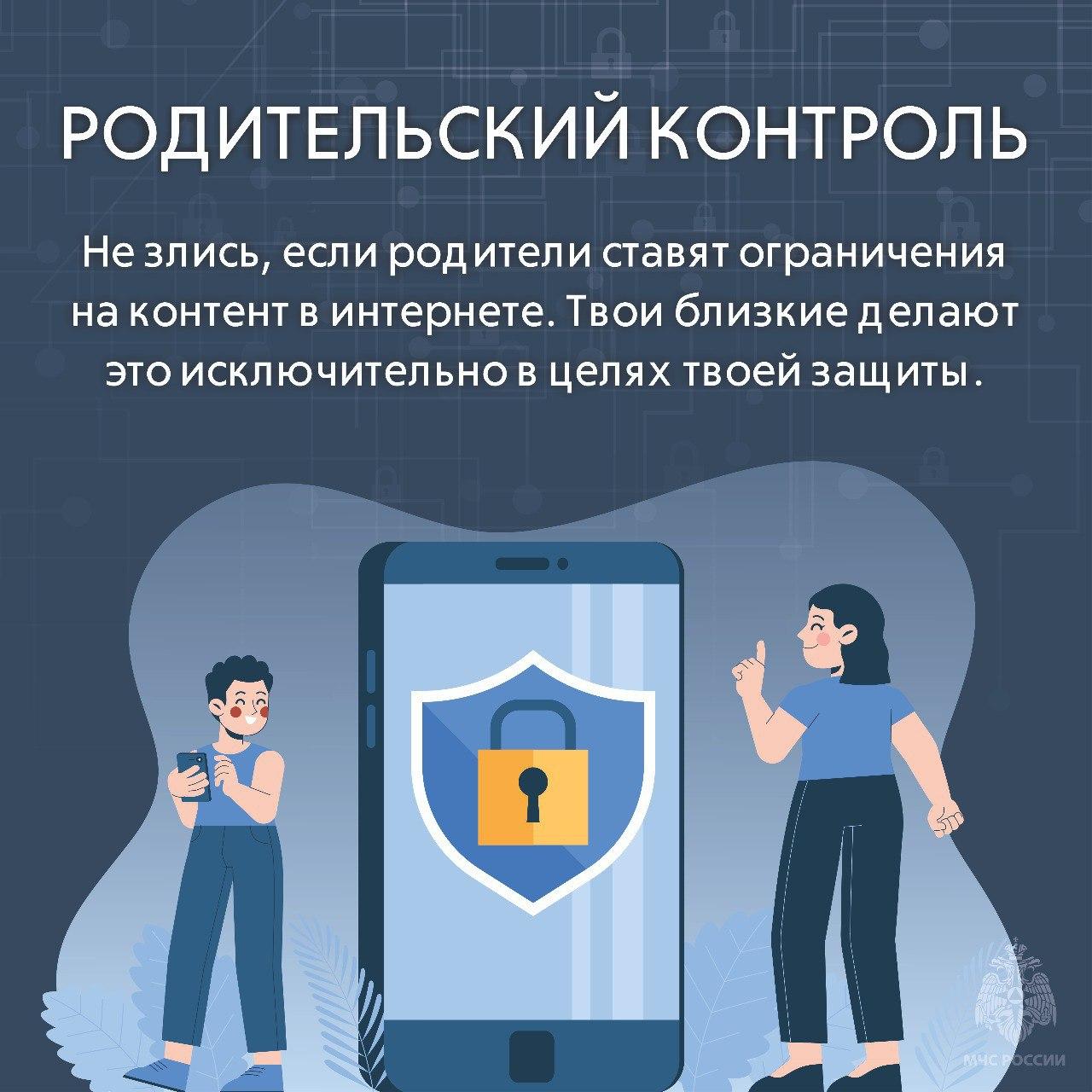Детская безопасность в Интернете Детская безопасность в Интернете
