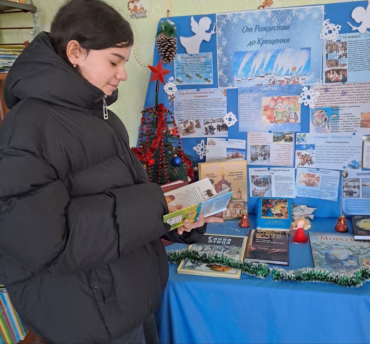 "ОТ РОЖДЕСТВА ДО КРЕЩЕНИЯ "