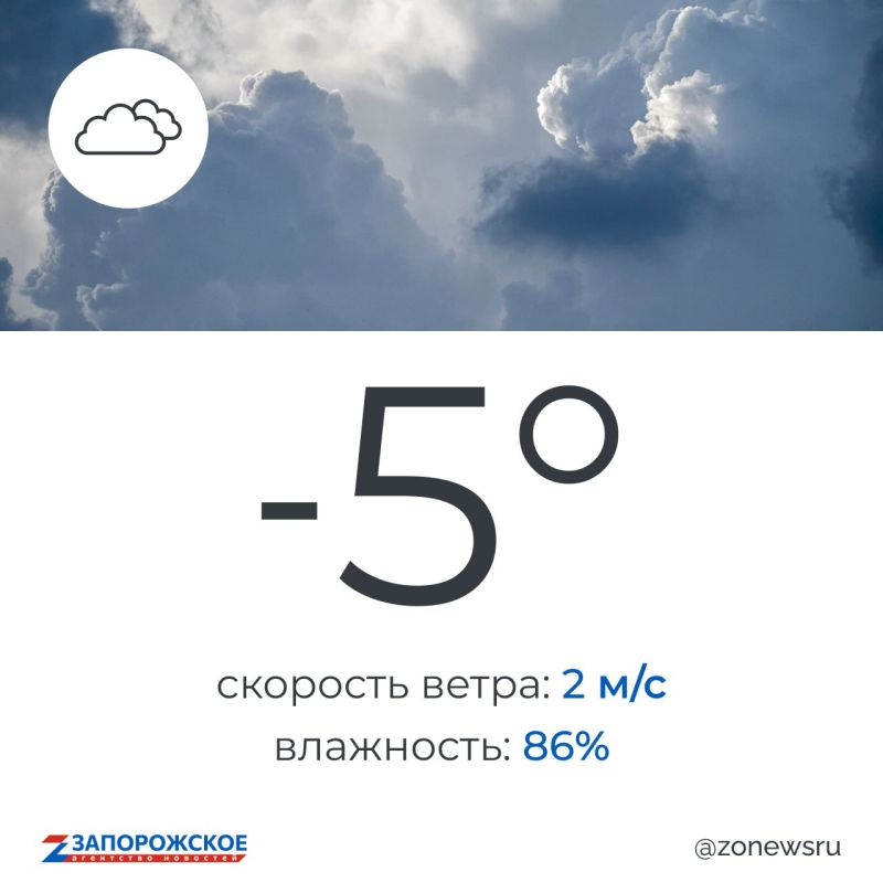 Облачная погода будет в Запорожской области во вторник