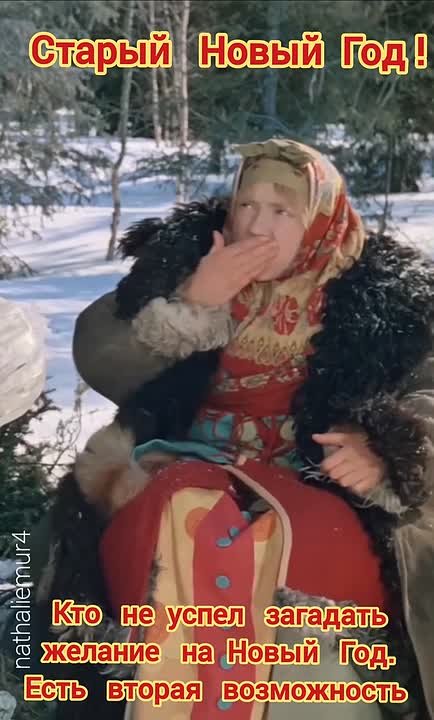 Со Старым Новым годом, Запорожская область!