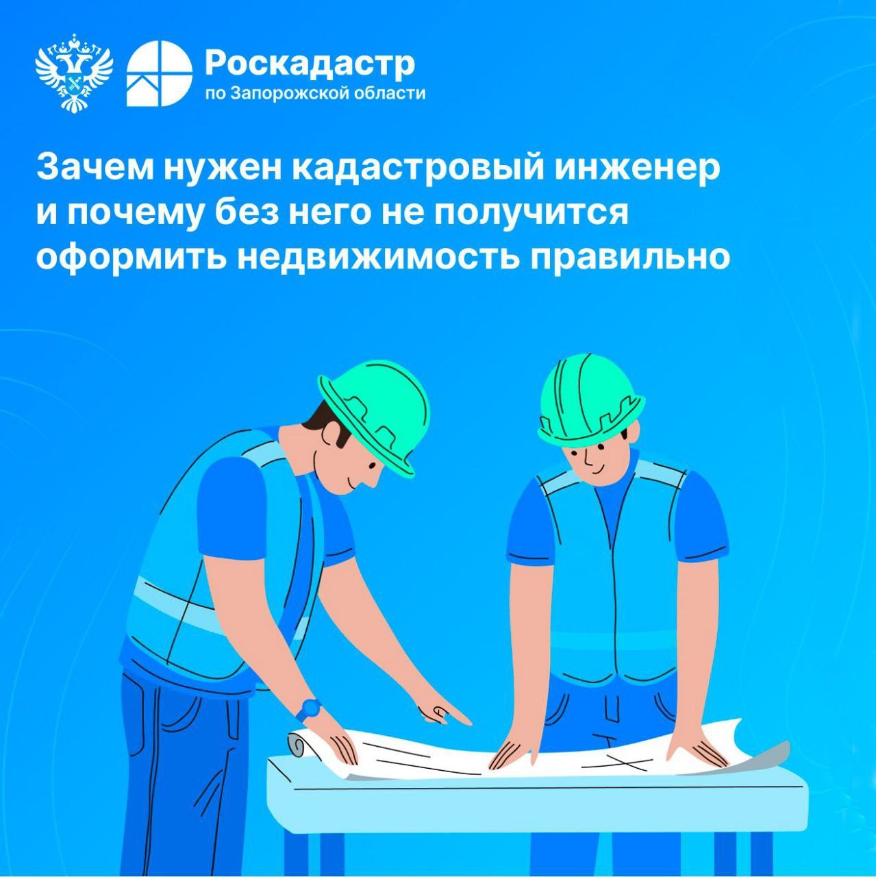 Зачем нужен кадастровый инженер и почему без него не получится оформить недвижимость правильно