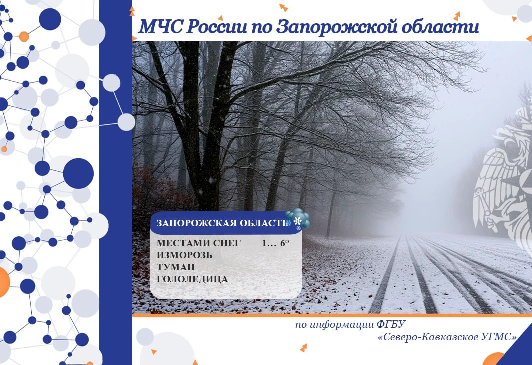 С 14 на 15 января на территории региона ожидается: