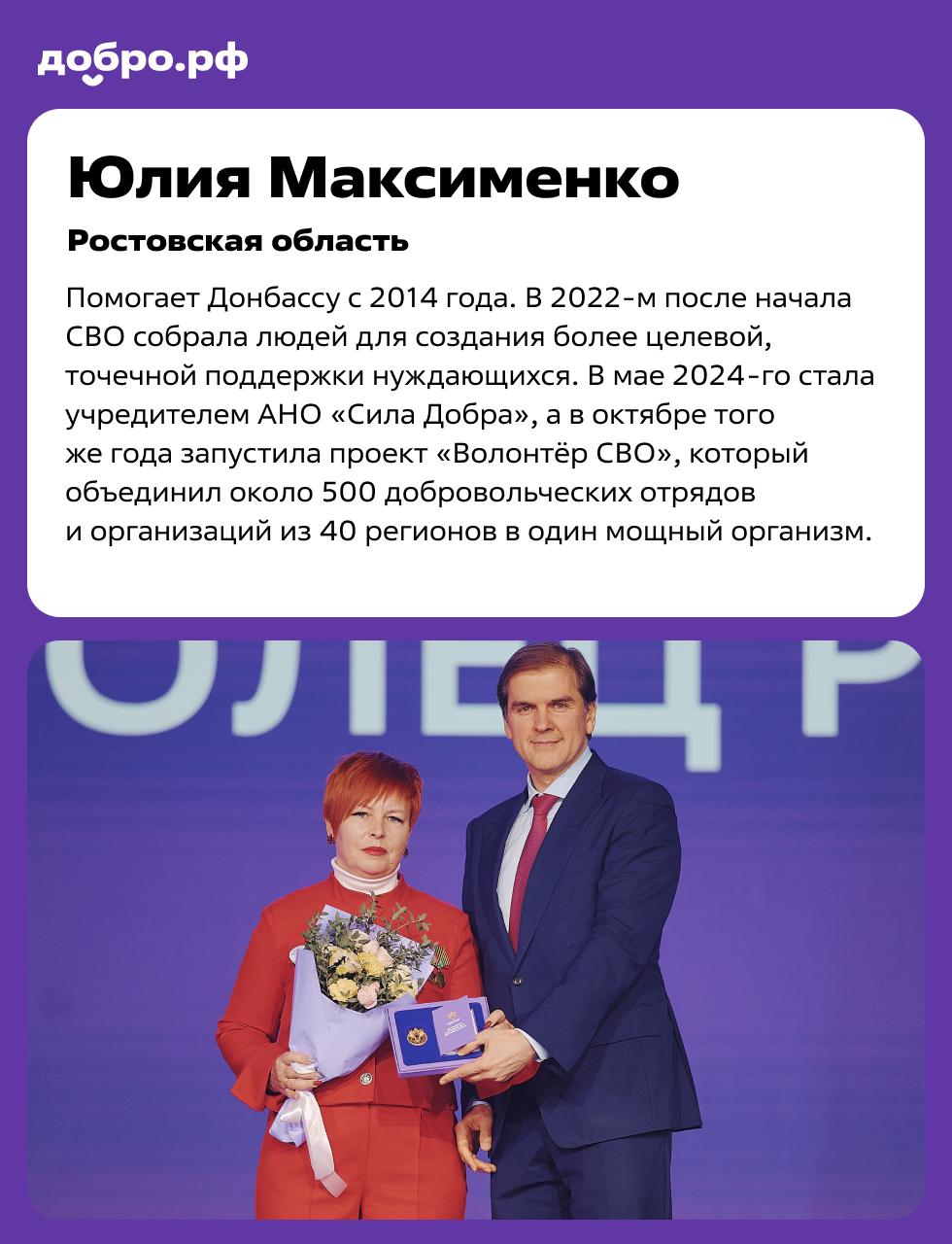 Продолжаем рассказывать о волонтёрах, которых наградили знаком «Доброволец России» Продолжаем рассказывать о волонтёрах, которых наградили знаком «Доброволец России»