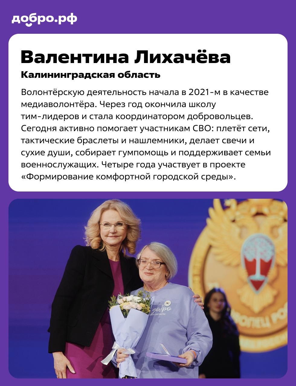 Продолжаем рассказывать о волонтёрах, которых наградили знаком «Доброволец России» Продолжаем рассказывать о волонтёрах, которых наградили знаком «Доброволец России»