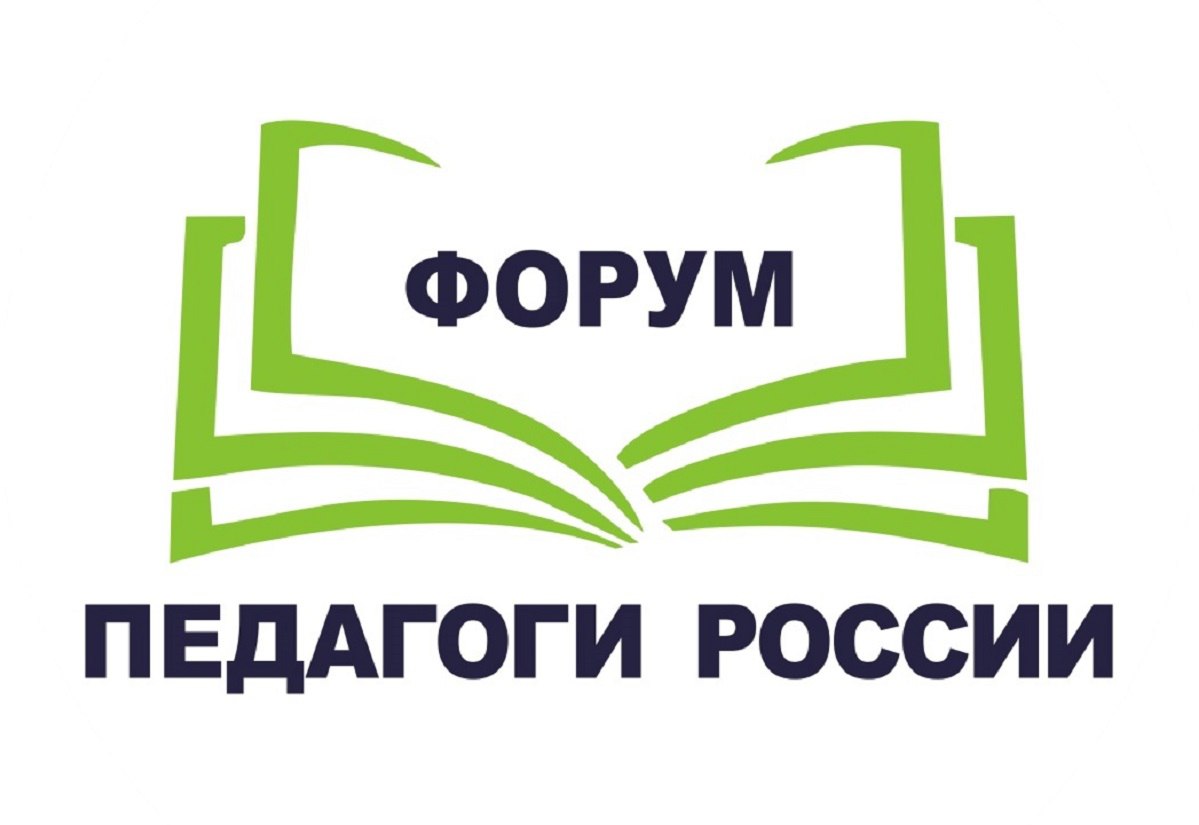 «Педагоги России» приглашают вас на бесплатный онлайн-форум, который пройдет с 20 по 23 января 2026 года