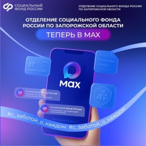 ���������� ���� ������ �� ����������� ������� ������ � MAX