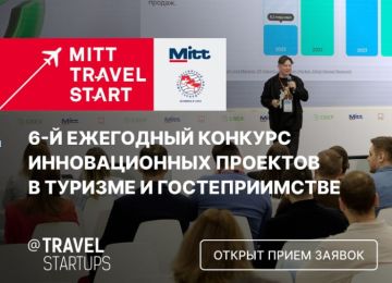 ������ ����� ������ �� ������� � �������� ��������� MITT Travel Start 2026