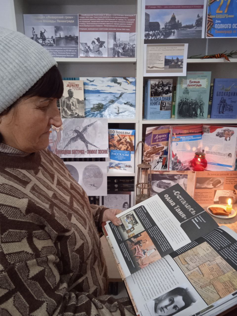 Ежегодно 27 января в нашей стране отмечается День полного освобождения Ленинграда от фашистской блокады Ежегодно 27 января в нашей стране отмечается День полного освобождения Ленинграда от фашистской блокады