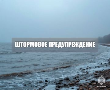 Штормовое предупреждение на 23 и 24 января по Азовскому морю