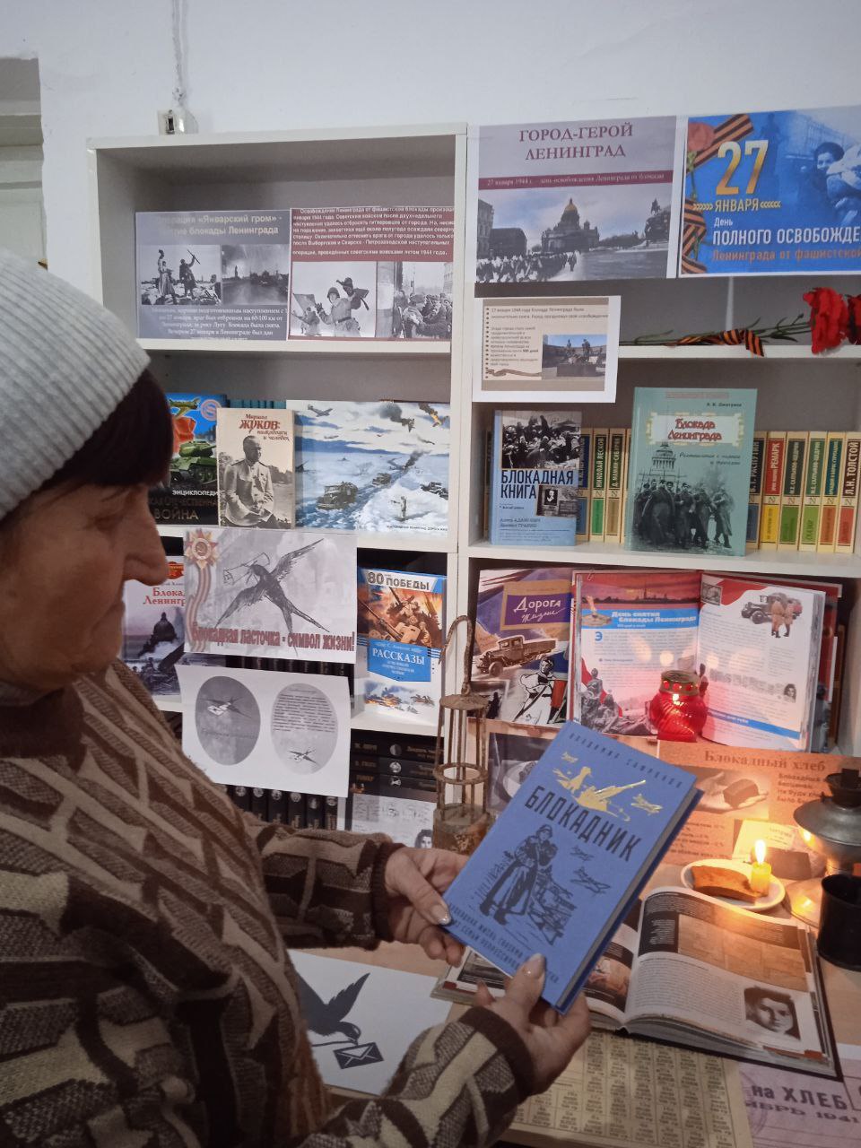 Ежегодно 27 января в нашей стране отмечается День полного освобождения Ленинграда от фашистской блокады Ежегодно 27 января в нашей стране отмечается День полного освобождения Ленинграда от фашистской блокады