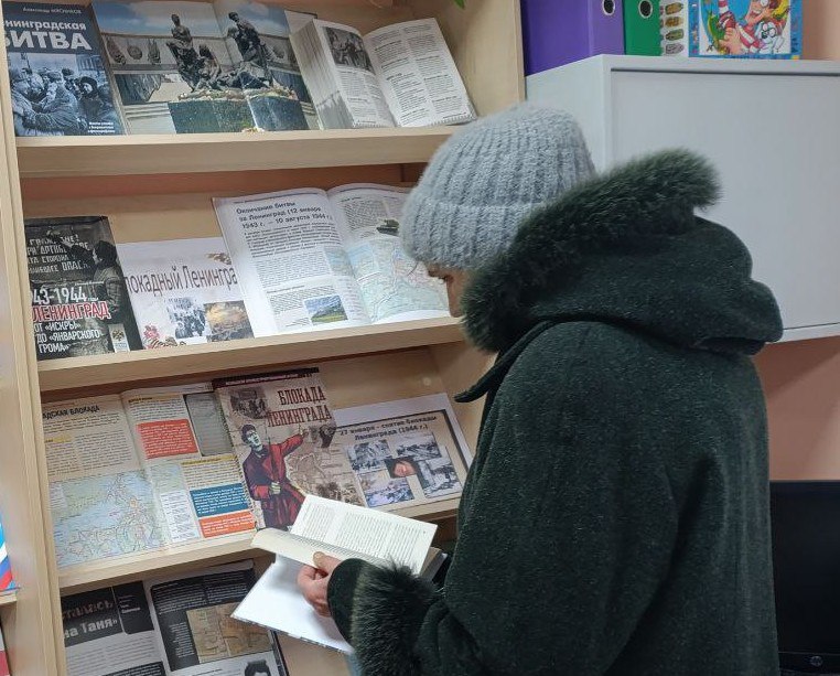 «900 дней мужества. Блокада и ее герои» «900 дней мужества. Блокада и ее герои»