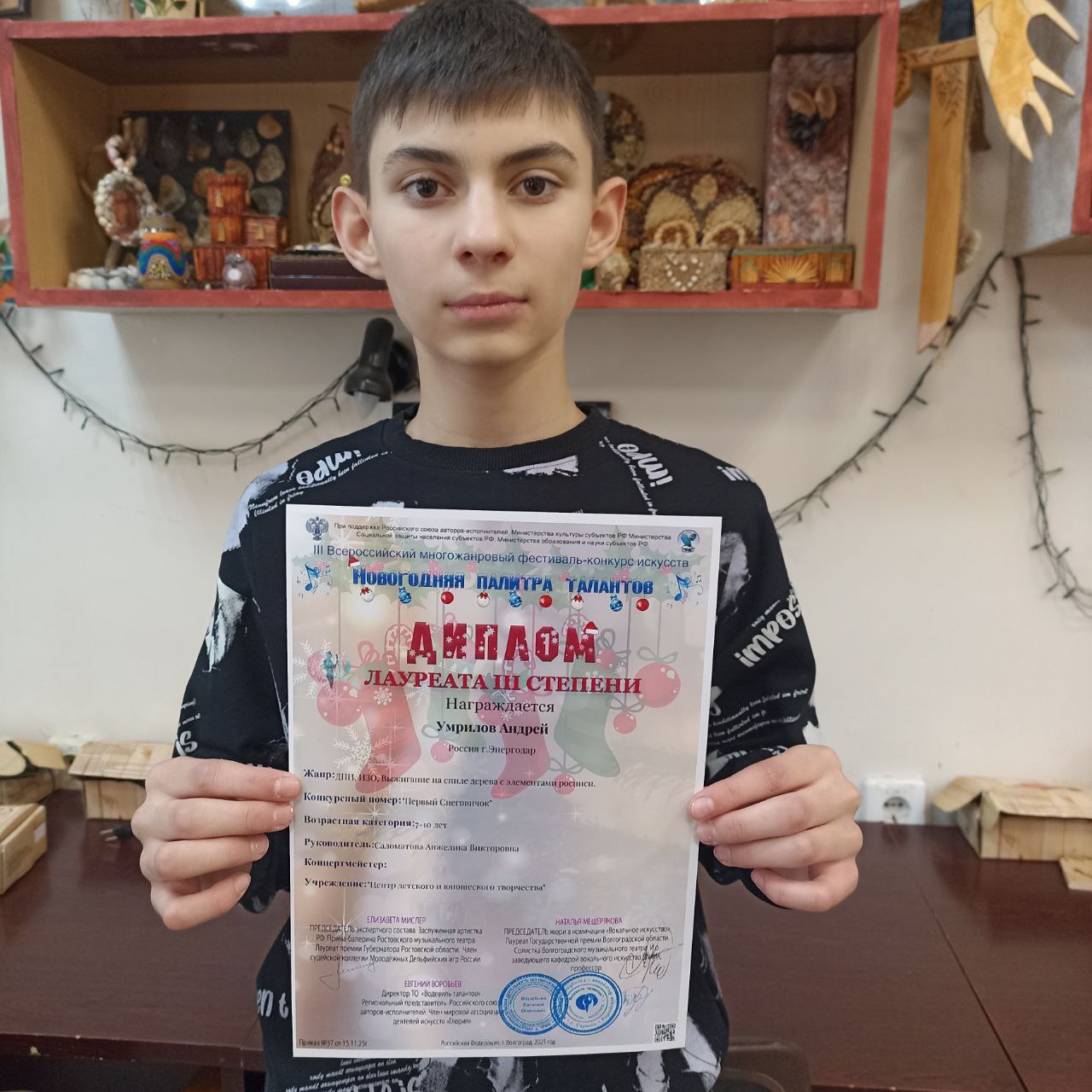 Блестящие победы ЦДЮТ на III Всероссийском фестивале-конкурсе "Новогодняя палитра талантов"! Блестящие победы ЦДЮТ на III Всероссийском фестивале-конкурсе "Новогодняя палитра талантов"!